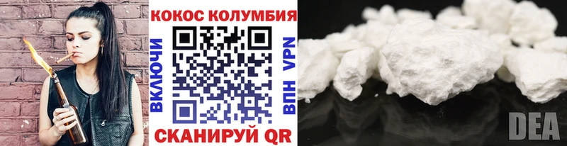 Кокаин Колумбийский  Купить закладки  Гдов 