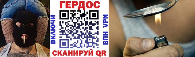 Героин VHQ  Купить закладки  Гдов 