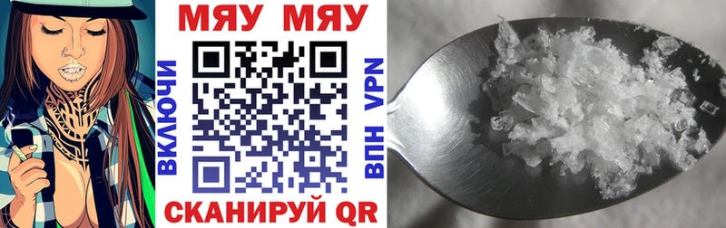 МЯУ-МЯУ mephedrone  Купить  Гдов 